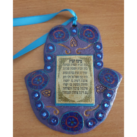 Hamsa_House_Blessing_-_Purple_and_Parchment_1.png?1707192977961